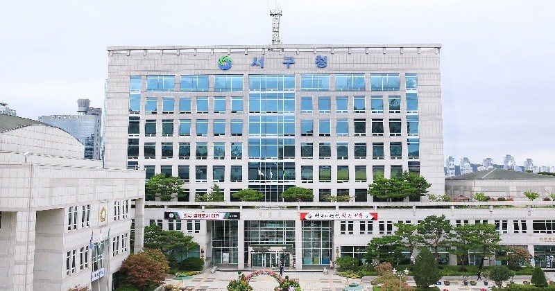 대전 서구청 전경