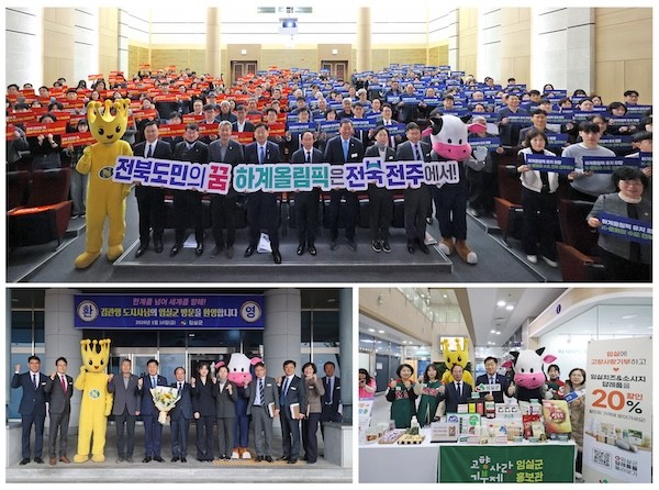 김관영 전북특별자치도지사 임실 방문 / 임실군