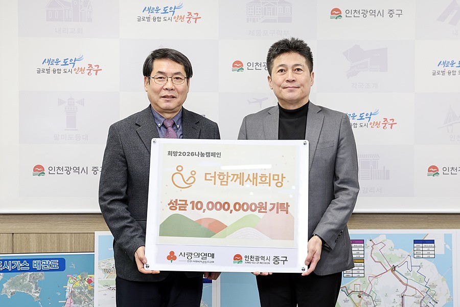 김정헌 중구청장(오른쪽)