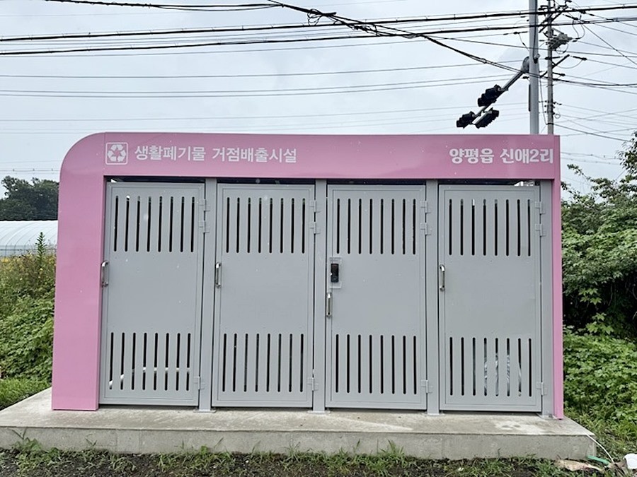 거점배출시설(재활용지킴이) 사진