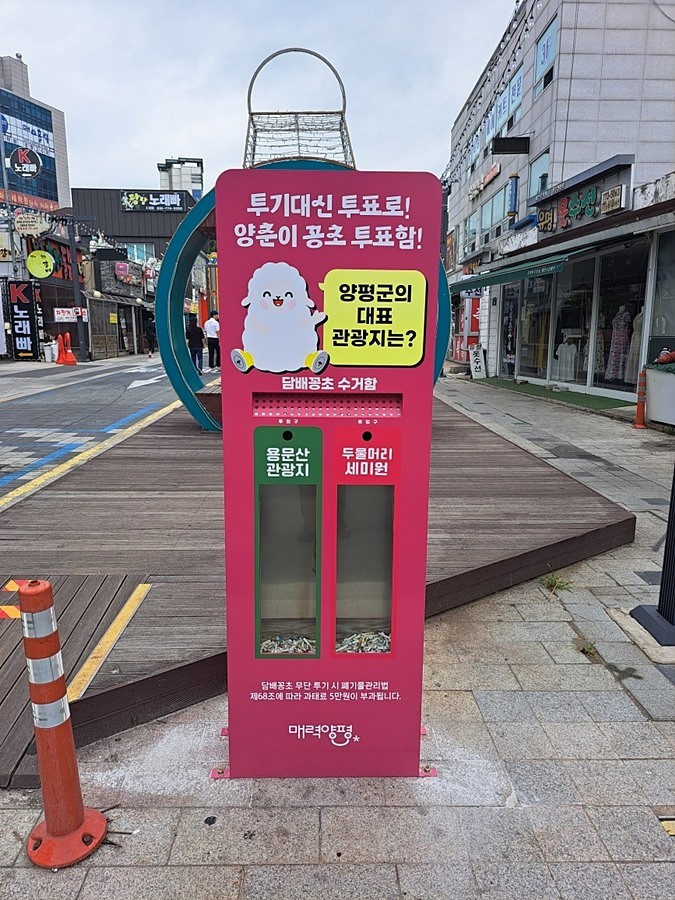 담배꽁초 수거함 설치사진