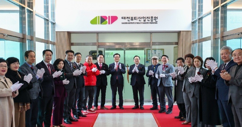 대전시는 16일 대전테크노파크 어울림플라자에서 전국 최초 뷰티산업 전담 기관인‘대전뷰티산업진흥원’의 출발을 알렸다./사진=대전시