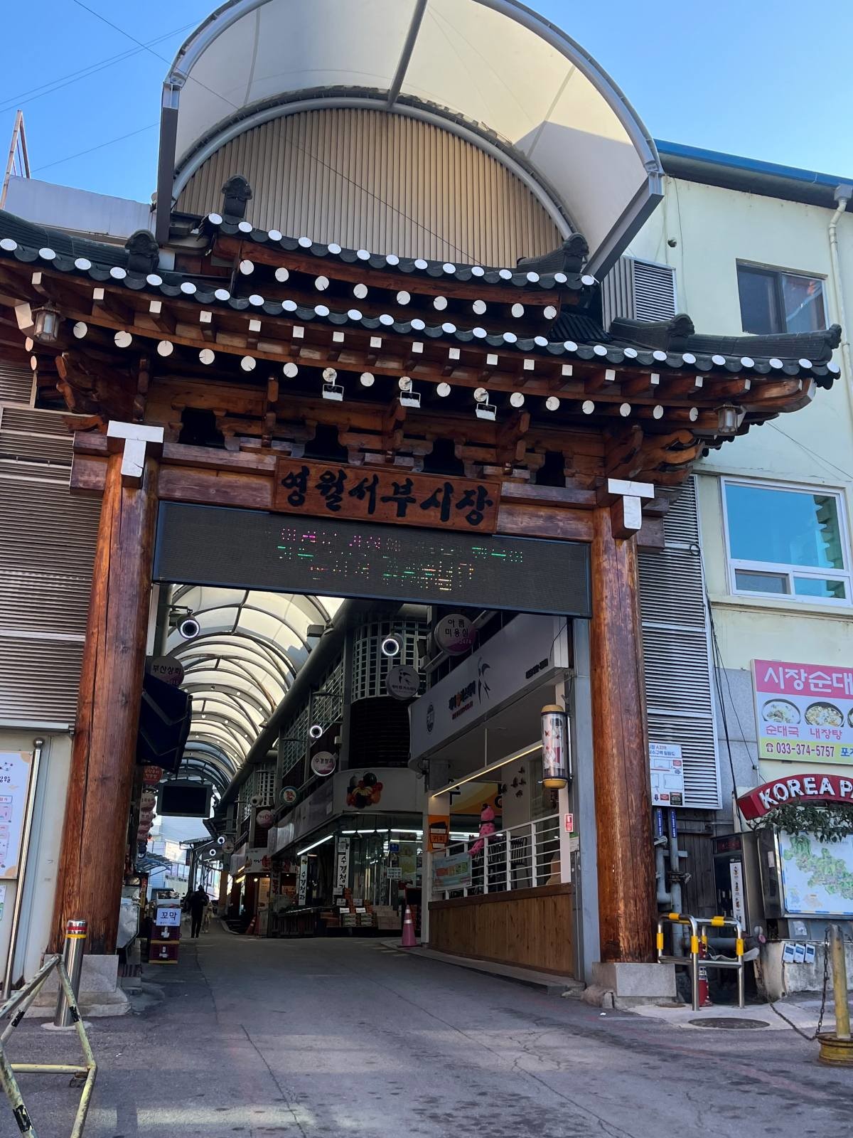 영월서부시장 / 위키트리 정혁진 기자