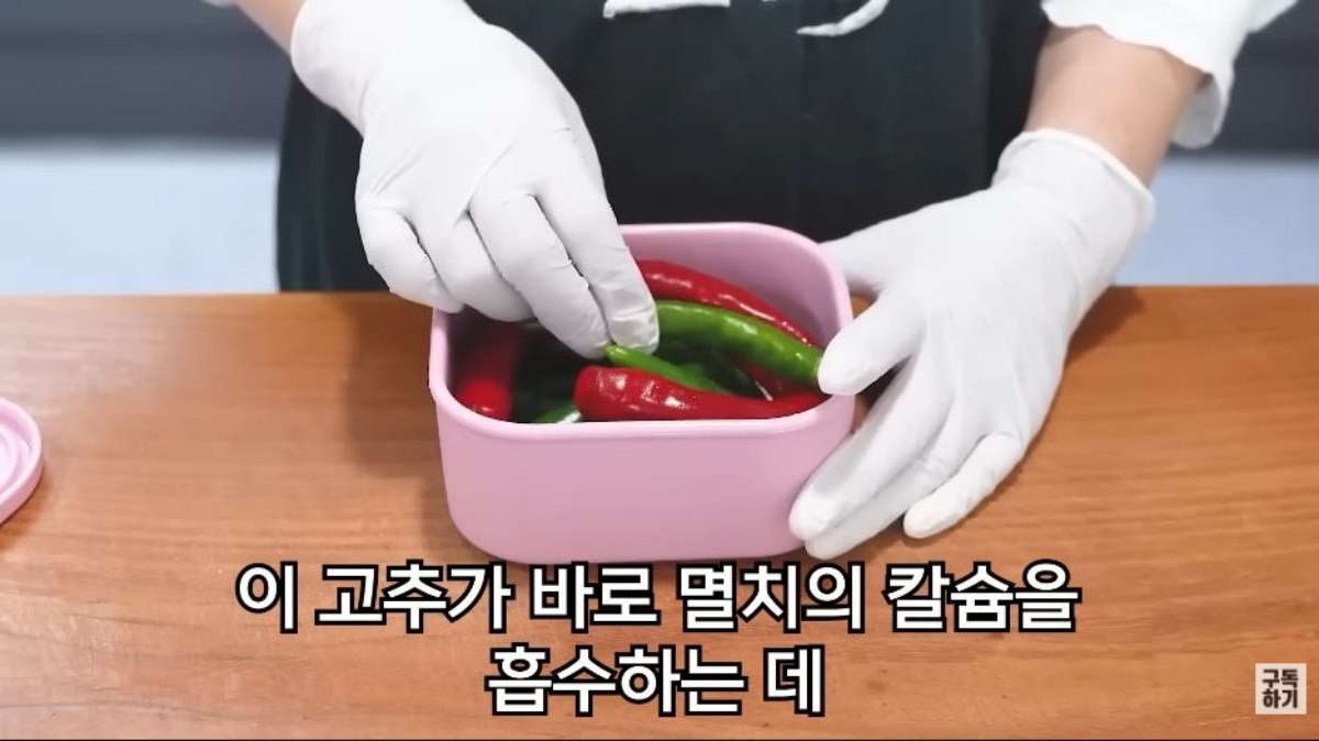다양한 고추의 모습. / 유튜브 '함께해요 맛나요리'