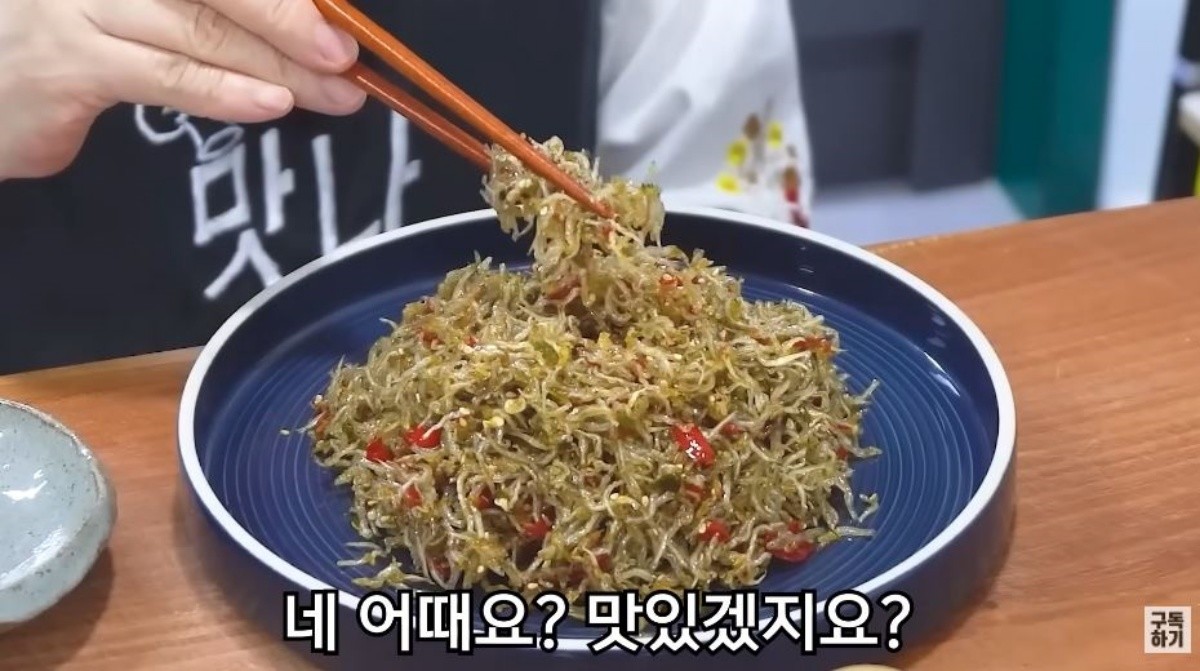 완성된 고추가 들어간 멸치볶음. / 유튜브 '함께해요 맛나요리'