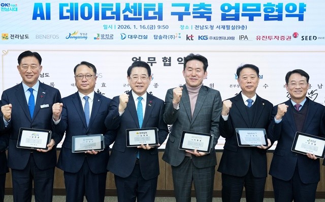 김영록 전라남도지사가 16일 도청 서재필실에서 장성군, 강진군 및 민간 참여 기관과 AI데이터센터 구축 및 지역 AI지역산업 육성을 위한 업무협약을 체결하고 있다.