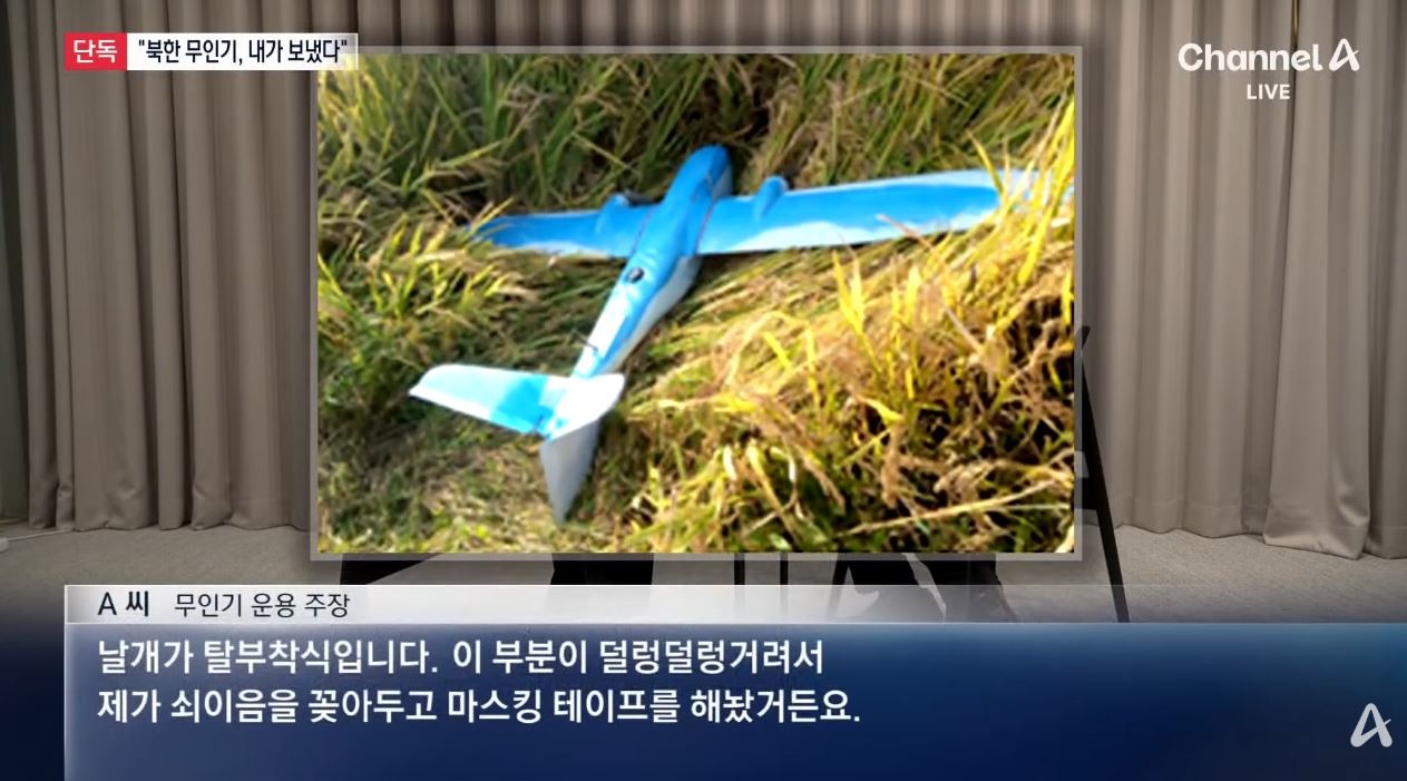 유튜브 '채널A News'