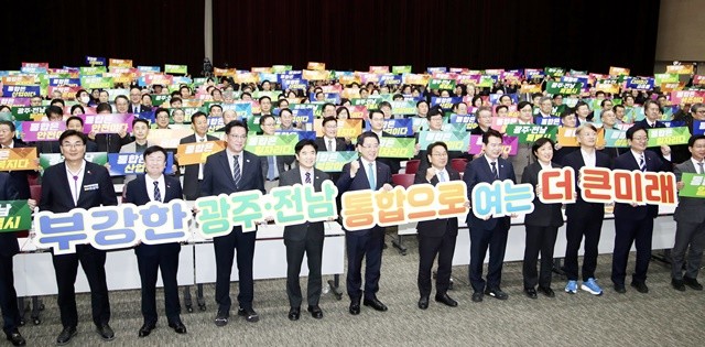 광주·전남 행정통합 추진 범시도민협의회가 16일 김대중 컨벤션센터에서 발대식을 갖은 뒤, ‘부강한 광주‧전남 통합으로 여는 더 큰 미래’ 란 글귀를 들어 보이고 있다.