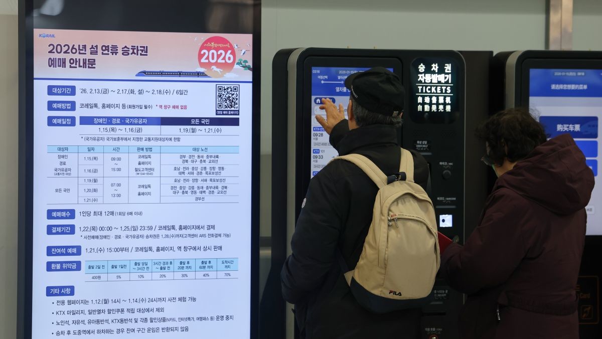 서울역 대합실에 설 열차표 예매 안내문구가 표시돼 있다. / 연합뉴스