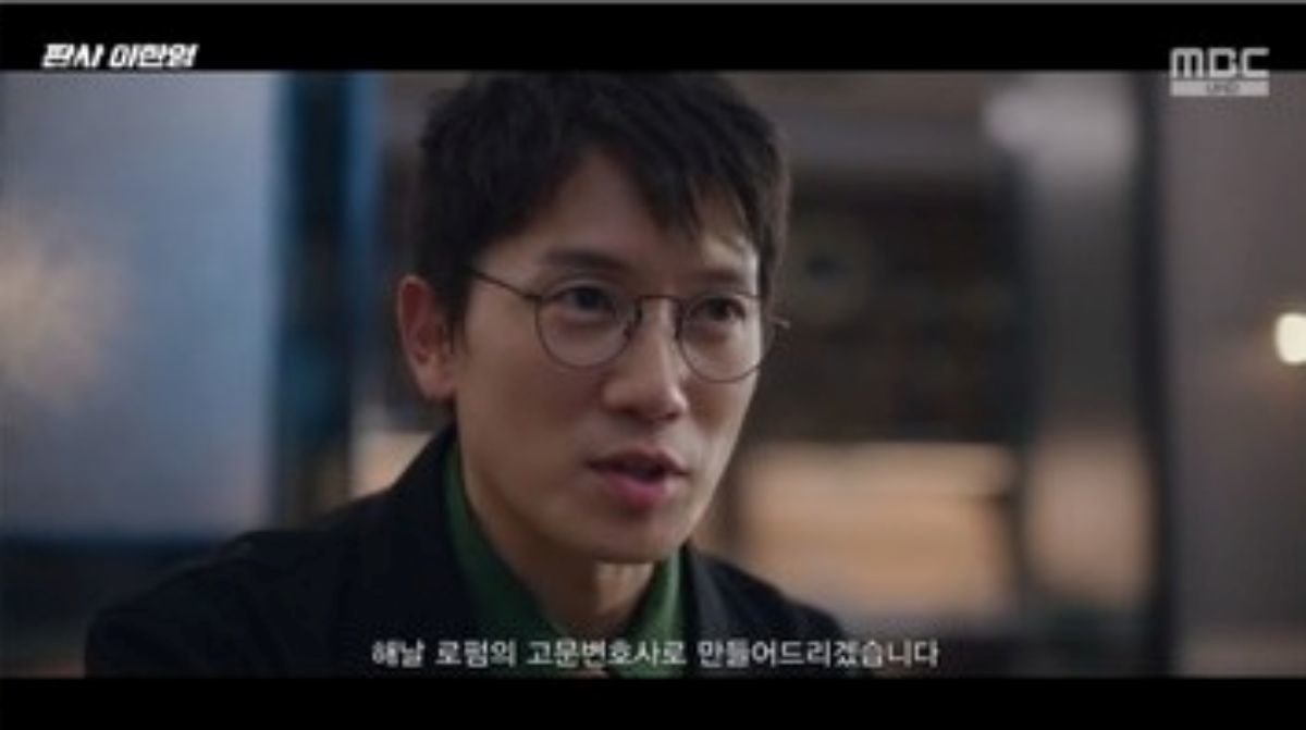 드라마 '판사 이한영'  / MBC