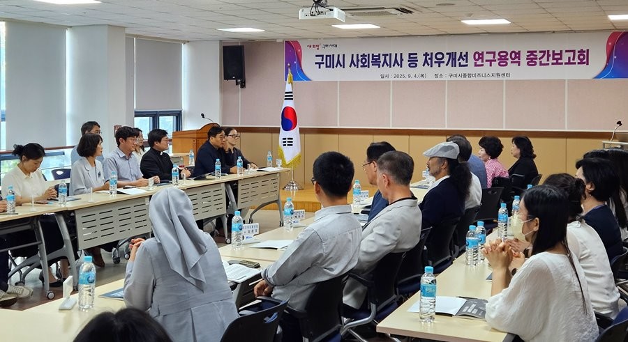 구미시가 2026년부터 사회복지기관 종사자의 종합건강검진비를 지원한다. 사진은 지난해 구미시 사회복지사 등 처우 개선 연구용역 중간보고회 모습      / 구미시 제공