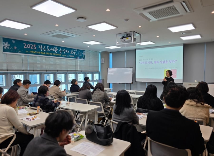 대구 북구가 지난해 이어 '2026년 작은도서관 순회사서 지원 사업' 공모에 선정됐다. 사진은 2025 작은도서관 운영자 교육 모습  / 대구 북구 제공