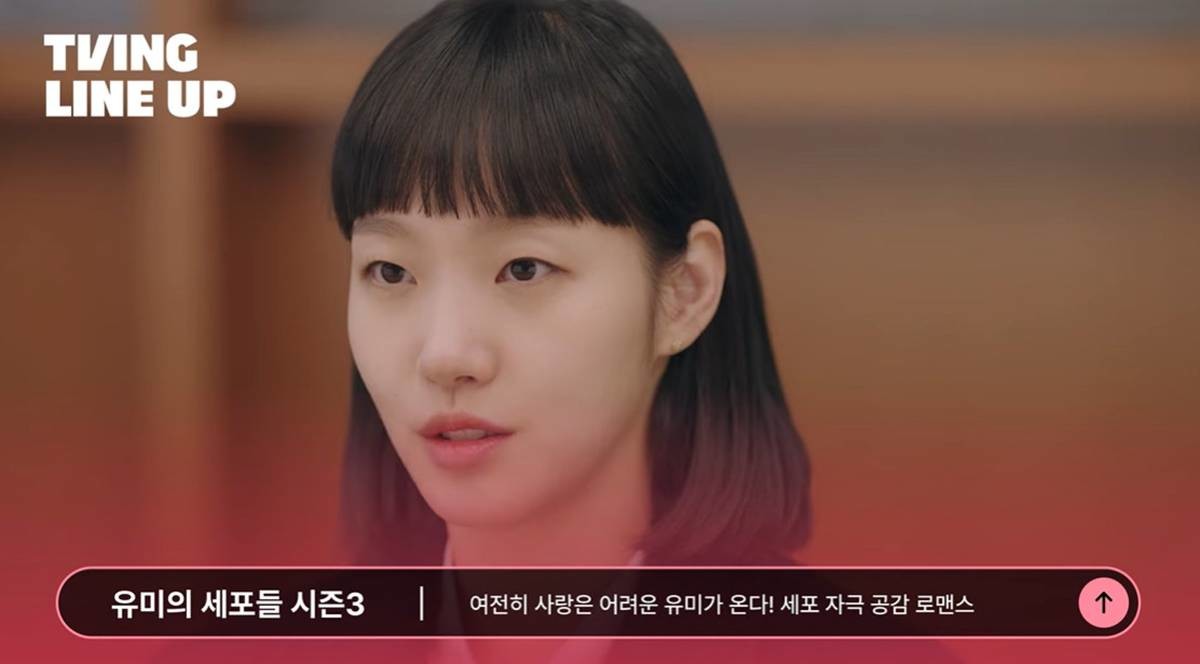 소설 작가로 대성공한 유미 / 유튜브 '티빙'