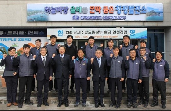 한국남부발전 김준동 사장이 동계 전력수급 대책기간을 맞아 발전소 현장 안전점검 행보를 이어가고 있다. 김 사장은 15일 남제주빛드림본부를 방문해 안정적인 전력 공급과 현장 안전사고 예방을 위한 실무 점검을 실시했다. / 사진제공=남부발전