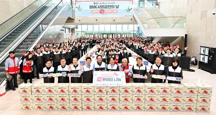 BNK금융그룹은 17일(토), 2026년 병오년(丙午年) 새해를 맞아 지역사회와 나눔의 가치를 공유하고 그룹 비전인 ‘세상을 가슴 뛰게 하는 금융’을 실천하기 위해 ‘2026년 제1차 BNK 사회공헌의 날’ 행사를 개최했다고 밝혔다. / 사진제공=부산은행