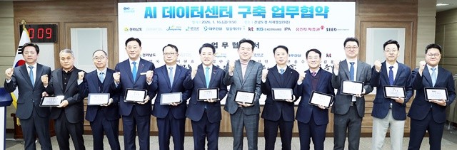 지난 16일 전남도청 서재필실에서 강진군-전라남도-㈜베네포스가 강진 AI 데이터센터 건립을 위한 업무협약을 체결했다.