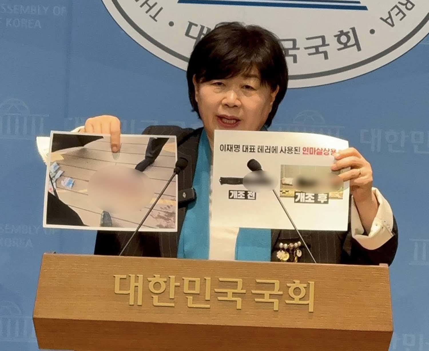 서영교 더불어민주당 의원이 기자회견에서 이재명 대통령을 공격할 때 쓰인 흉기를 담은 사진을 공개하고 있다. / 서 의원 페이스북