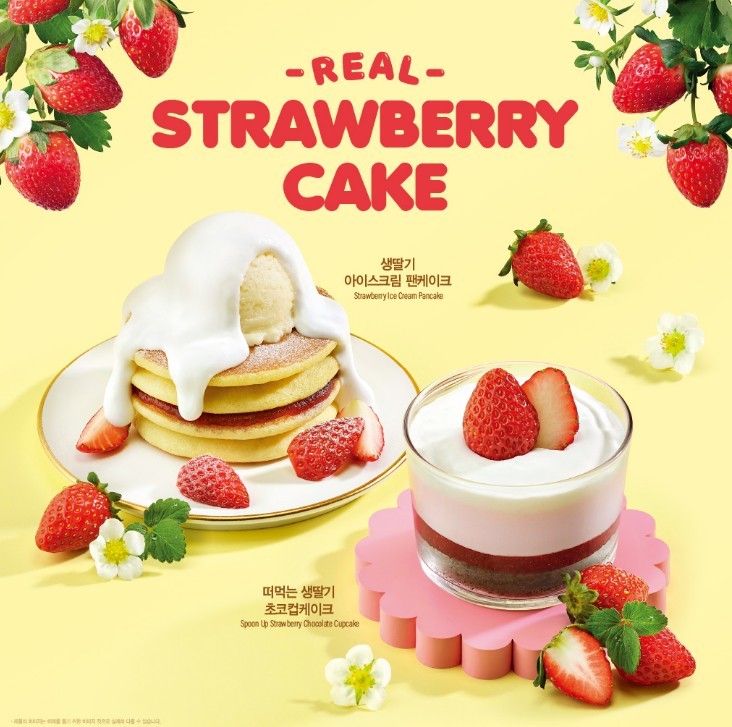 제철 딸기로 완성한 겨울 베이커리 2종 출시 /     이디야커피 제공