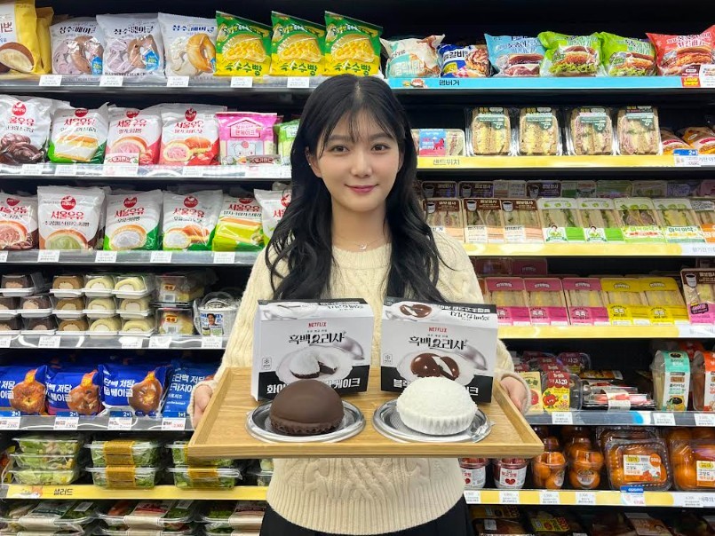 흑백요리사 컬래버 상품 / GS25 제공