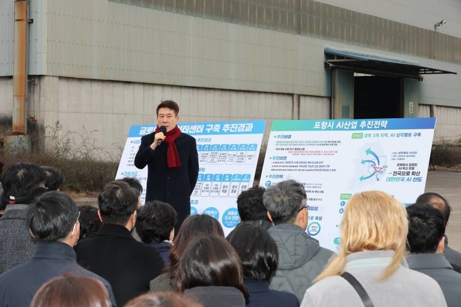 포항시가 광명일반산업단지에 조성 중인 글로벌 AI 데이터센터의 3월 착공, 2027년 상반기 운영 개시 목표로 19일 간부공무원들과 함께 추진 상황을 점검하고 향후 계획을 공유했다./이하 포항시