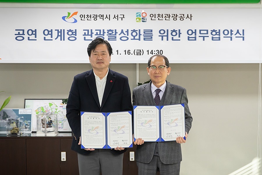 강범석 서구청장(왼쪽)