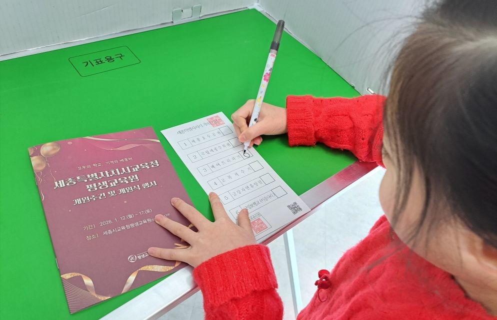 세종시선관위, 평생교육 박람회서 지방선거 홍보 / 세종시선관위