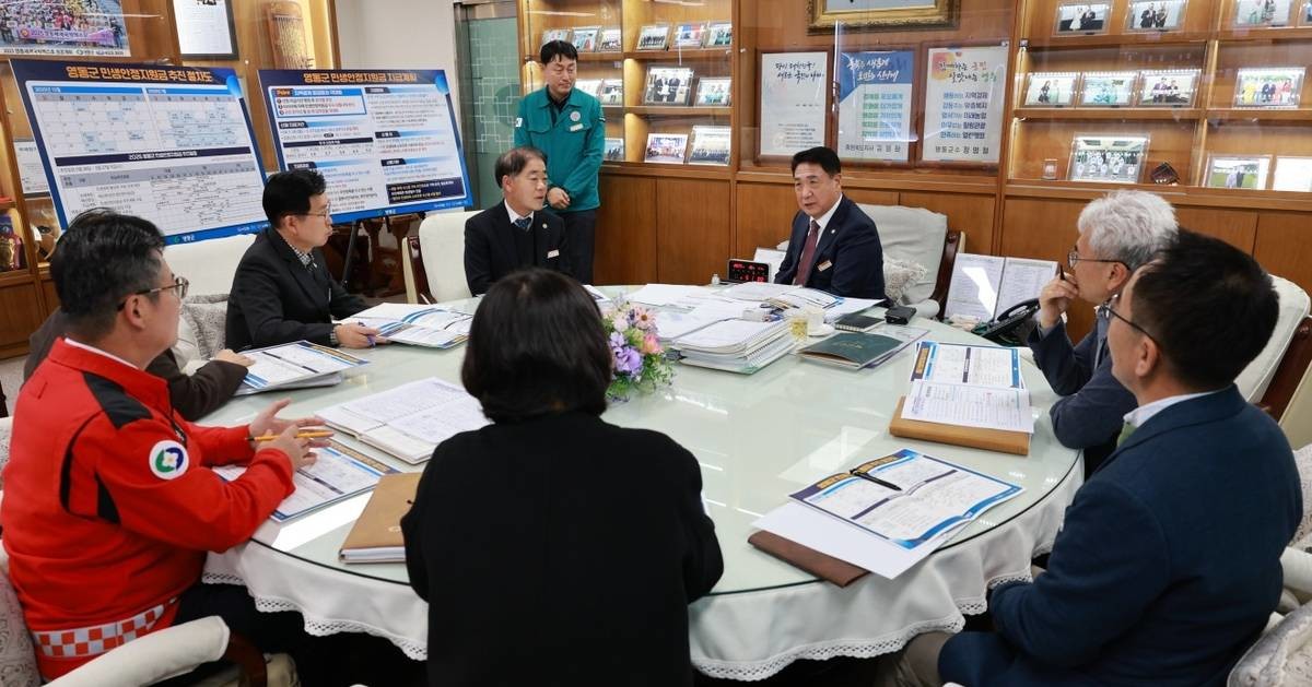 영동군 민생안정지원금 지급 추진 관련 회의 / 영동군 제공, 연합뉴스