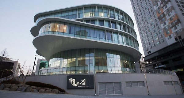 대전문화재단 사옥