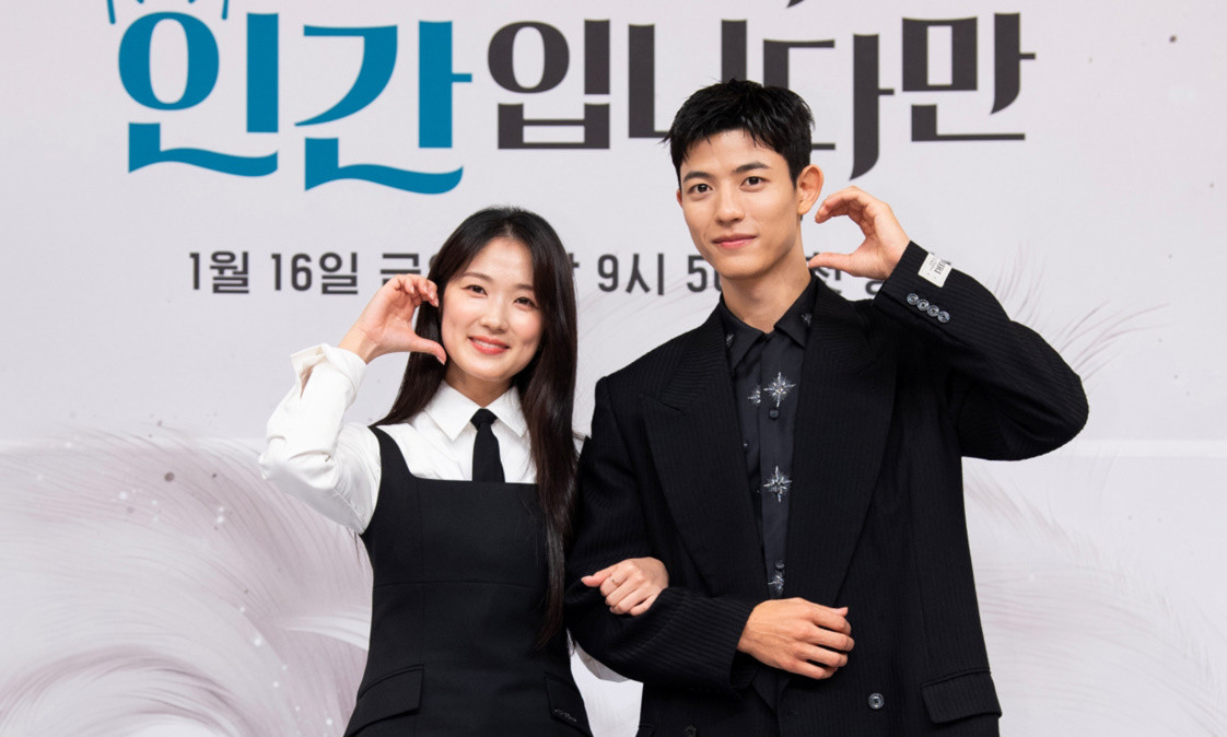 드라마 제작발표회에 참석한 김혜윤과 로몬 / SBS