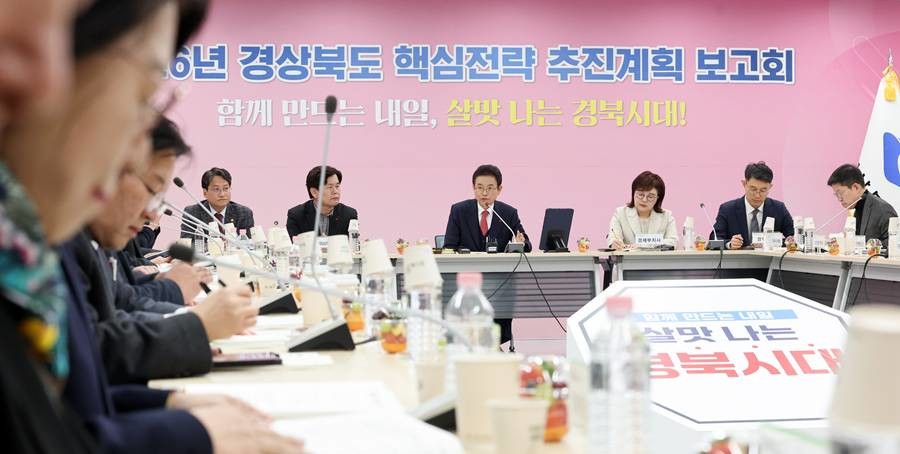 19일 포항 동부청사에서 개최한 경북도 2026년 업무보고/경북도