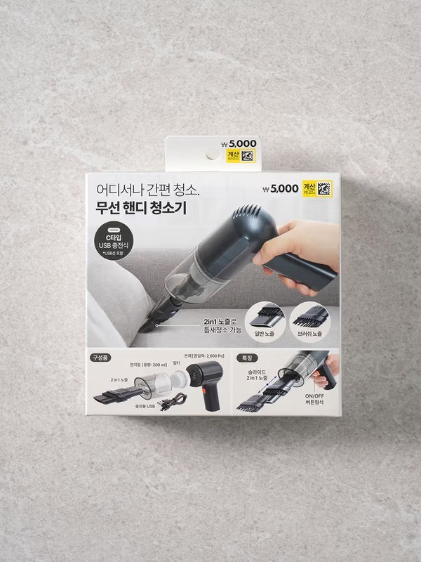 품절대란템으로 꼽히는 '휴대용 진공 청소기' / 다이소몰