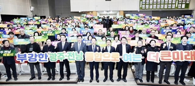 강기정 광주광역시장이 19일 동구청 대회의실에서 열린 '광주전남 통합 광주 동구권역 합동공청회'에 참석해 참석자들과 기념촬영을 하고 있다. /광주광역시 제공