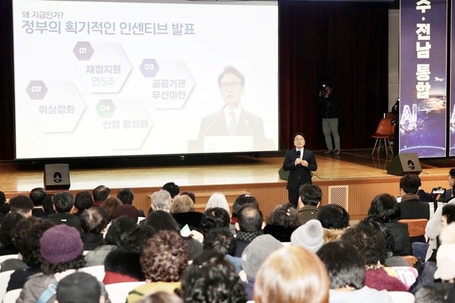 강기정 광주광역시장이 19일 동구청 대회의실에서 열린 '광주전남 통합 광주 동구권역 합동공청회'에 참석해 광주전남 통합 추진 경과 및 향후 일정 등을 공유하고 있다. /광주광역시 제공