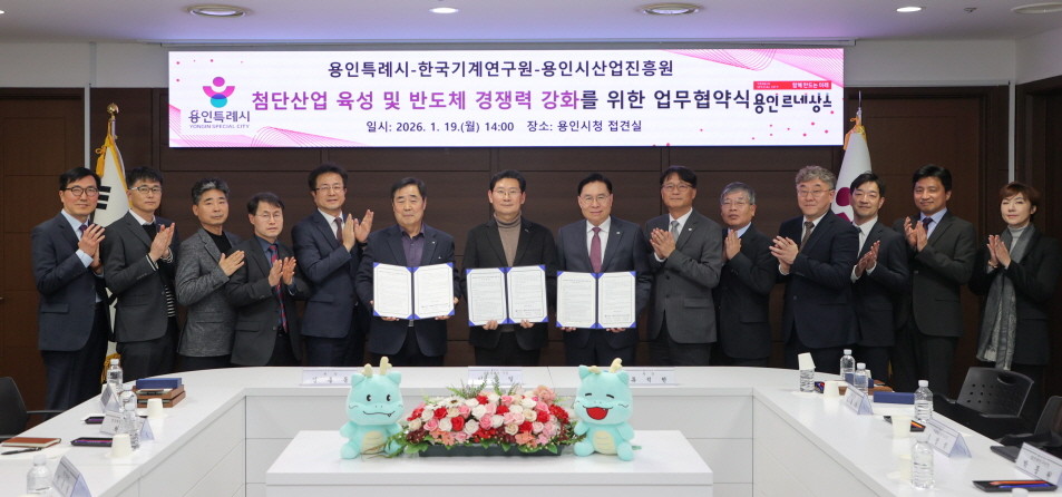 이상일 시장이 19일 시청 접견실에서 협약식 참석자들과 기념사진을 찍고 있다. / 용인특례시