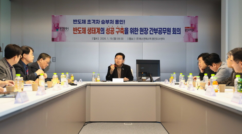 이상일 용인특례시장이 19일 '(주)에스앤에스텍'에서 간부회의를 열고 반도체 클러스터 조성에 대한 의견을 나누고 있다. / 용인특례시