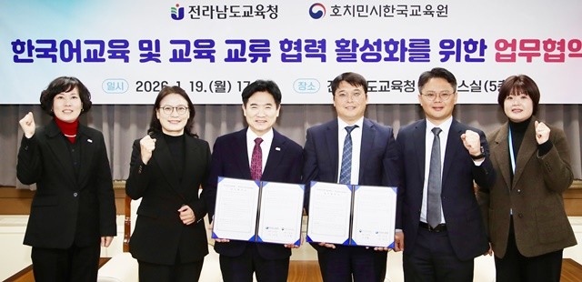 전남도교육청과 호치민시한국교육원 관계자들이 협약을 마친 뒤 기념사진을 찍고 있다.