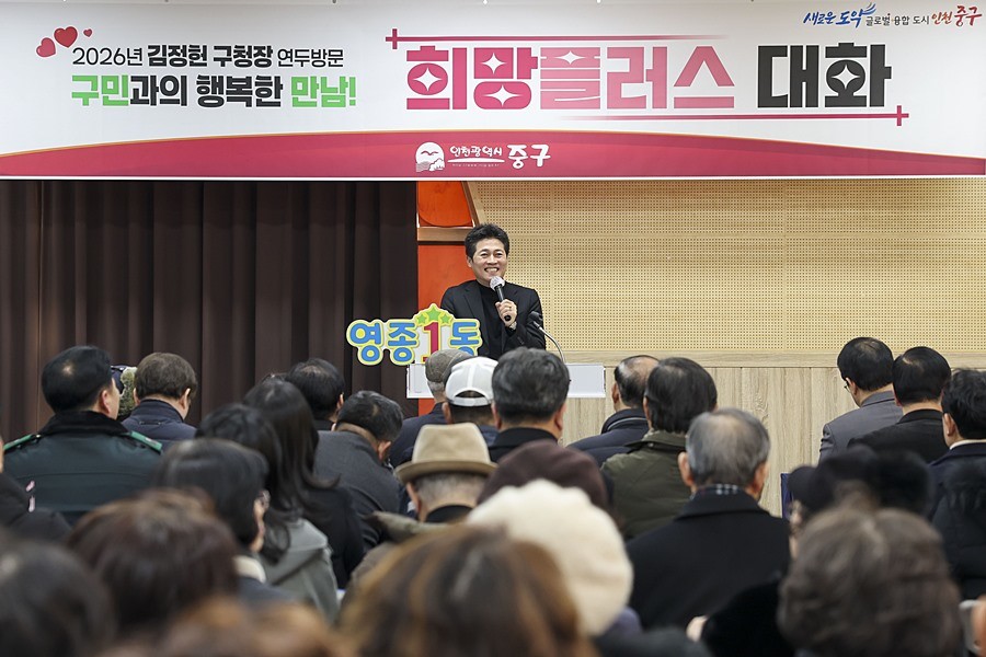 김정헌 중구청장