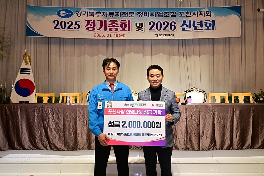 백영현 포천시장