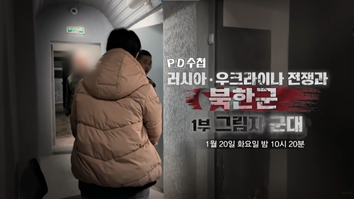 MBC ‘PD수첩’ 러·우 전쟁과 북한군 편 자료 사진. / MBC 제공