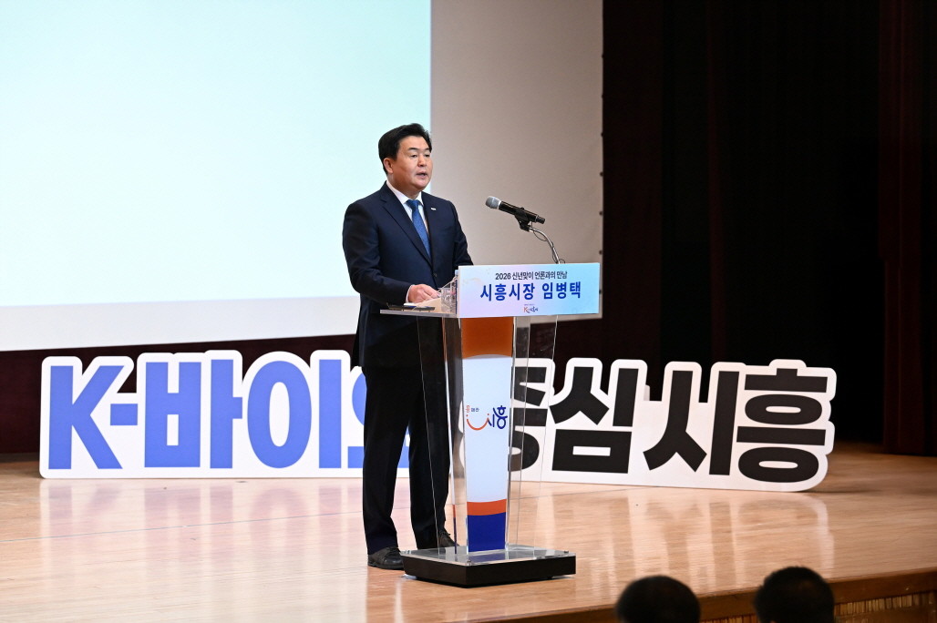 임병택 시흥시장인 20일 늠내홀에서 열린 '신년맞이 언론과의 만남'에서 기자회견문을 발표하고 있다. / 시흥시