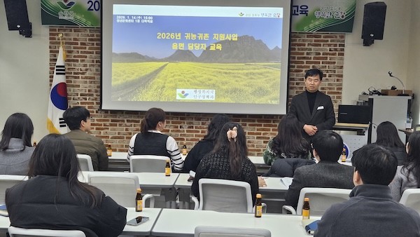 2026 귀농귀촌 지원사업 읍면 담당자교육 / 순창군
