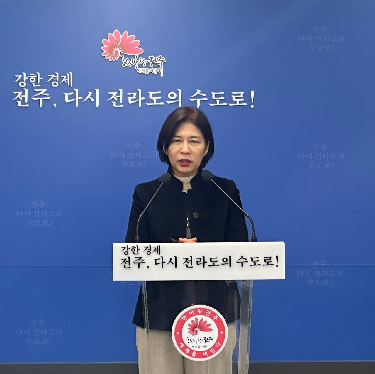 문화체육관광국 신년 브리핑 / 전주시