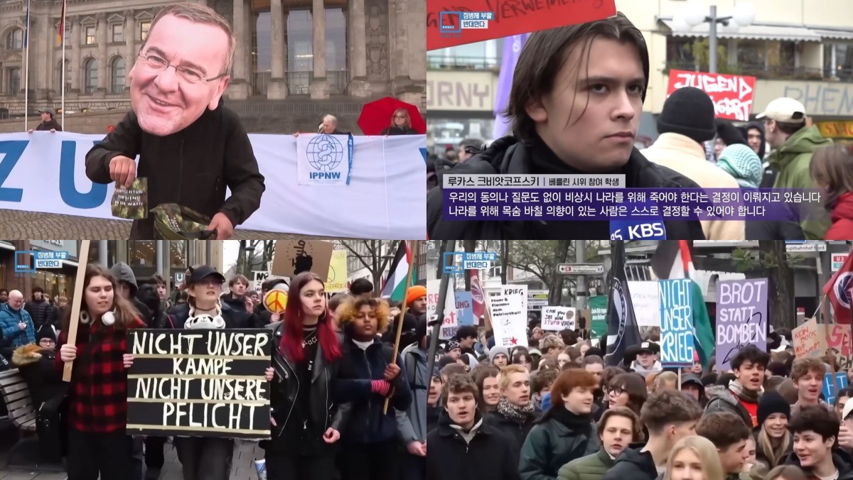 젊은이들이 징병제 거부 시위를 벌이고 있다. / 유튜브 'KBS 세계는지금'