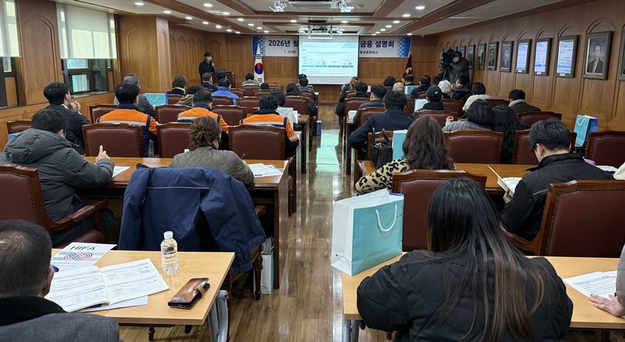 중소기업 정책금융 설명회 / 포항상의 제공