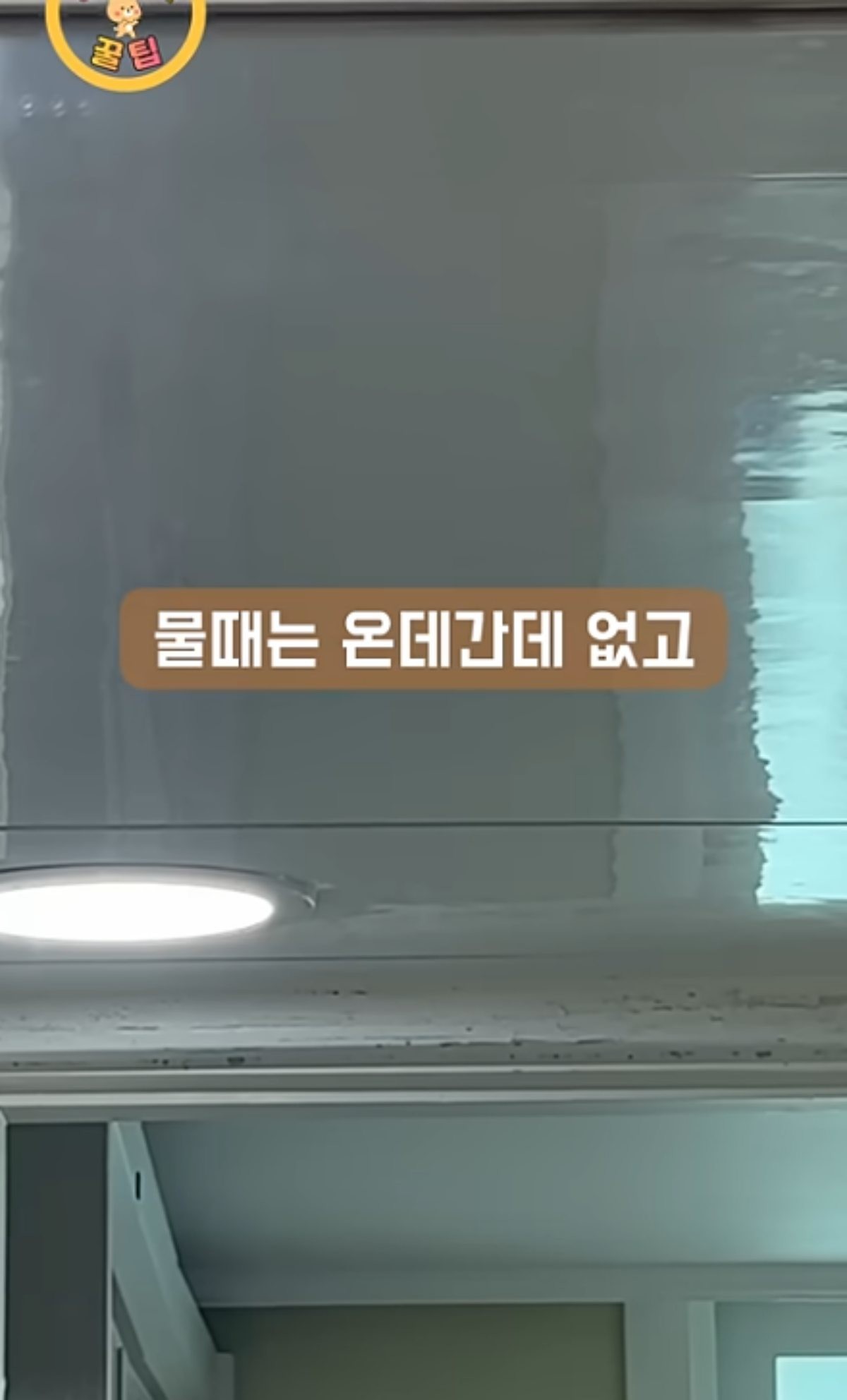 물때가 깨끗하게 지워진 모습 / 유튜브 '생활속꿀팁'