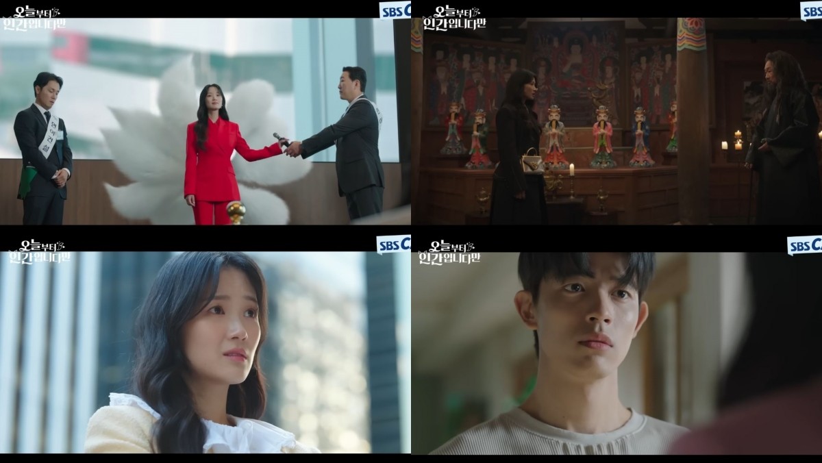 ‘오늘부터 인간입니다만’ 1-2회 캡처 / 유튜브 'SBS Catch'