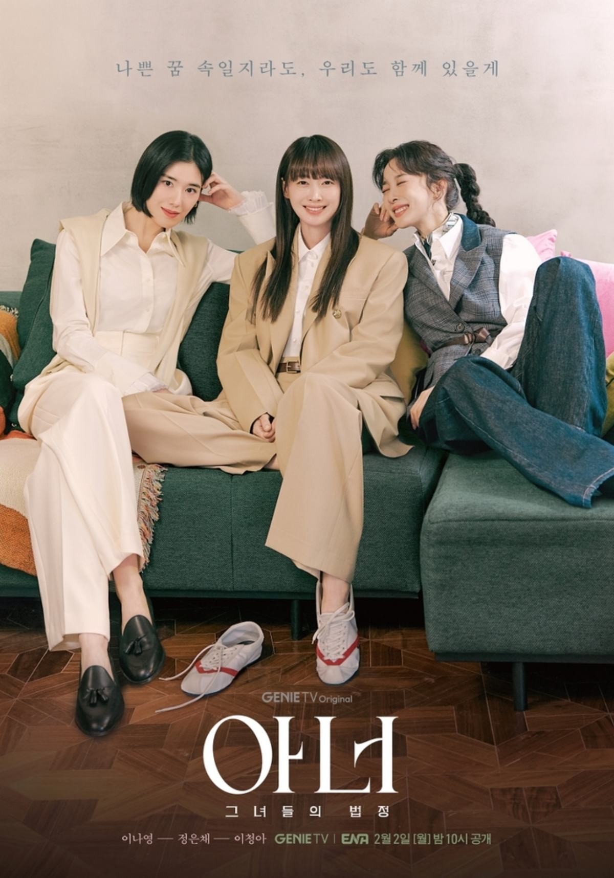 '아너 : 그녀들의 법정' 반전 스페셜 포스터. / 스튜디오지니 제공