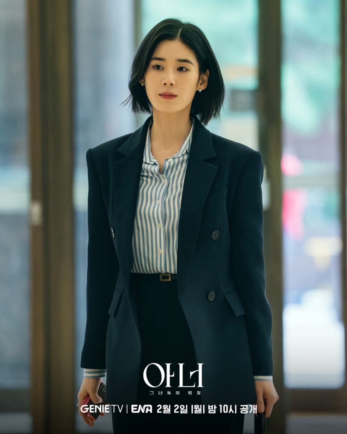 '아너' 정은채. / 스튜디오지니 제공