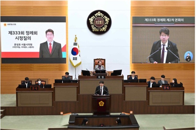 서울시의회 정례회 시정질의 당시 문성호 서울시의원의 모습. 내용과는 무관 / 문성호의원(서대문2, 국민의힘)