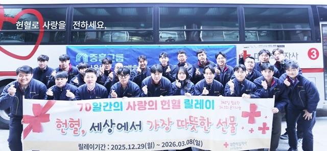 중흥그룹이 지난 19일 광주광역시 북구 중흥건설 사옥 앞에서 임직원들이 참여하는 사랑의 헌혈 캠페인을 진행했다.